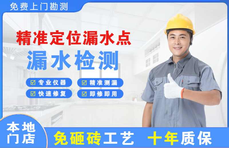 任县精准测漏点